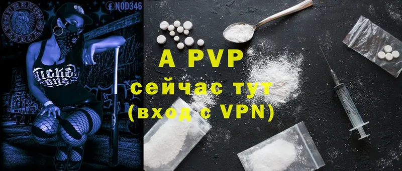 Alfa_PVP кристаллы Новоалтайск